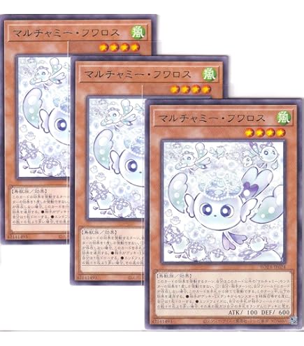 遊戯王 英語版 マルチャミープルリア フワロス 6枚セット 71cChMt78ZL._UF350,350_QL50_.jpg